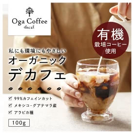 [送料無料] カフェイン99％以上カット 安心の有機原料使用 カフェインレス インスタントコーヒー 画像
