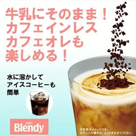 【スティック】AGF ブレンディ パーソナルインスタントコーヒー やすらぎのカフェインレス スティック 画像