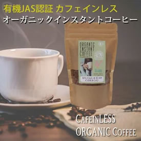 [送料無料] メール便 POPCOFFEES カフェインレス有機インスタントコーヒー（80g） 画像
